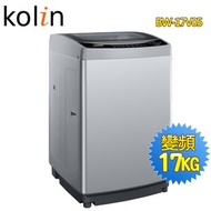 [特價]歌林  17公斤單槽變頻全自動洗衣機BW-17V05~送基本安裝