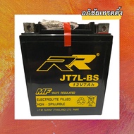 แบตเตอรี่ยี่ห้อ RR JT7L-BS ขนาด12V. 7Ah.แบตแห้งสำหรับใส่รถมอเตอร์ไซค์Bigbike