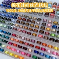 120d Embroidery Thread Mercerized Thread Fine Embroidery Thread Colorful Silk Thread Cotton Doll Han