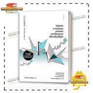 Book: My Investment Way Lessons From Experts Publisher Empirika Books. Finance : BK02 (1)