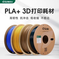 ESUN ESUN PLA+3D Printer Consumables High Toughness Wire FDM Line 1kg Pack 1.75mm