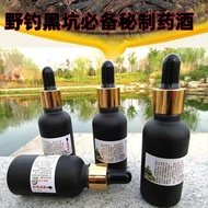 Black Pit Small Wild Fishing Small Nest Bait Additive Grass Carp Crucian Carp Silver Carp Fishing Sm