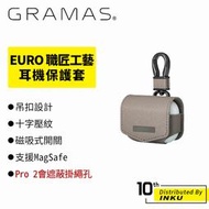 GRAMAS EURO Airpods 3/Pro/Pro2 職匠工藝 保護套 皮革 耳機套 耳機殼 Magsafe