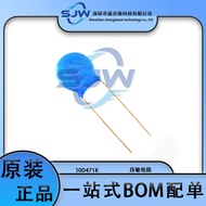 薄膜压敏电阻 直插 10D471K 10D-471K 10D471 470V  精度±10%