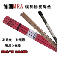 💥Low Lower Brake Price💥 Welding Rod Genuine Imported German MRASKD11 SKD61 H13 P20 No. 71845 Steel M