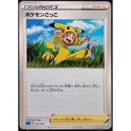 (JP) Poke Kid sA 021/023 (2019) Non-Holo Pokemon Card