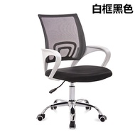 Computer Chair Office Chair Ergonomic Chair Rotating Chair Lifting Chair