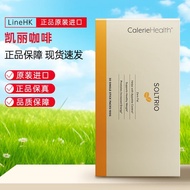 American Original Imported CalerieHealth CalerieHealth SolTrio Coffee Instant Coffee Solid Drink 4.2