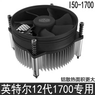 Cool Supreme I50LGA1700 Desktop CPU Fan H610B660 Motherboard 12th Generation Dedicated Radiator