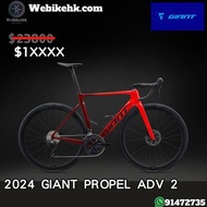 🌈 最新香港行貨 少量尺寸現貨 🔺 2024 GIANT PROPEL Advanced 2 Disc 破風公路單車