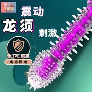 Mace female masturbation device av rod battery model pellet狼牙棒女av棒电池款颗粒刺激龙须震动调情棒震动棒用4.30