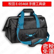 makita E-05468 Portable Tool Bag 440x240x250 Accessories