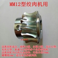 3.7 Commercial Meat Grinder Accessories Chenghui Xintongli Beijiang Meat Grinder mm12 Type Commercial Meat Grinder Gear