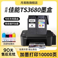 Suitable for CANON TS3680 Printer Ink Cartridge CANON TS3680 Ink Cartridge Large Capacity CANON 3680