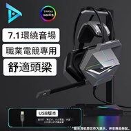 全新頭戴式電腦至尊版降噪麥克風耳麥電競耳機