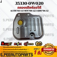 Automatic Gear Filter ALTIS Year 03-13 VIOS 08-12 YARIS 06-12 35330-0w020 0w021 **Cover Fast Deliver