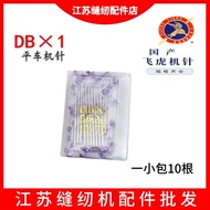 ✅ multifunctional ✅ sewing accessories in stock Anti-jumper Anti-jam line sewing machine needle hous