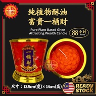 YMS Tealight Candle 8 Hours 8小时酥油蜡烛 (植物酥油 健康 无黑烟) 酥油灯 酥油烛 拜神蜡烛 小蜡烛 Lilin 50pcs