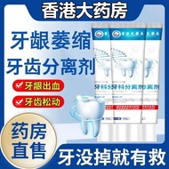 Hong Kong Pharmacy Official Dental Separator/Gum Shrinking Gum Swelling Sensitive/* 1#88Aa
