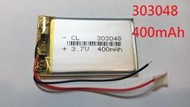 303048 502040 502530 行車記錄器電池 GPS電池 導航電池 維修用電池