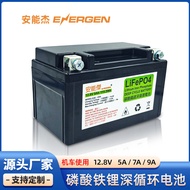 Manufacturer Lithium Iron Phosphate Battery Pack 12V5Ah7Ah9Ah Motorcycle Locomotive Battery Power St