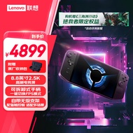 联想拯救者掌机LEGION Go掌上游戏机windows11便携游戏本AMD锐龙Z1Extreme8.8英寸标配游戏手柄16+512