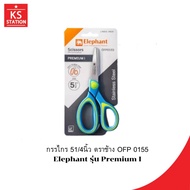 Scissors 51/4 Inches Elephant Brand OFP 0155