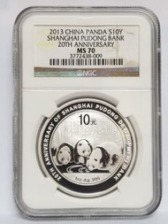 2013年 上海浦東發展銀行成立20週年紀念 熊貓加字版 NGC MS 70   10元銀幣
