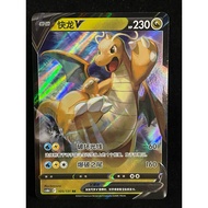 Pokemon TCG single card•(CN) Dragonite V 105/131