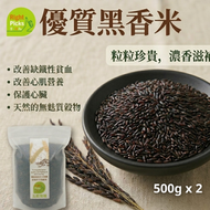 1000G 黑米