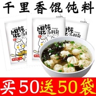 [Activity] Wonton soup Pack dumplings Wonton noodles Instant Food soup Whole Box Authentic Chaos sou
