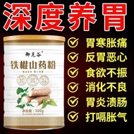 100% Pure Iron Stick Yam Powder Nourishing Stomach Stomach Healthy Spleen Cooked Powder Huaihuai Yam