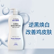 🔥焕白保湿🔥Dr Morita Moisturizing Body Lotion 森田药粧全净白保湿膚乳液 400ML