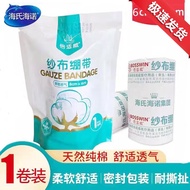 KY-6 Haishihainuo Medical Gauze Bandage Medical Gauze Piece Gauze Roll Wound Bandage Bandage4.8cm*6R