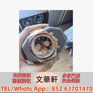 【文華軒】全港高價回收名表奢品高價回收 讓時間價值變現 勞力士、百達翡麗、卡地亞、萬國、沛納海 復古機械表、江詩丹頓、積家、歐米茄、浪琴、限量款腕表、經典男表/女表、陀飛輪複雜功能表