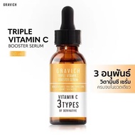 Gravich Triple Vitamin C Booster Serum 30 ml เซรั่ม วิตามินซี ผิวกระจ่างใส