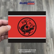 Dahan Black Dragon Flag Car Sticker Historical Cultural Creative Han Dynasty Flag Decoration Fuel Ta