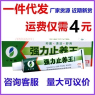 Mao Jinshi, Strong Wet Itch Clear Bacteria Antibacterial Cream Ointment Skin Cream, Strong Antibacte