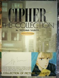 青春蜜語/雙星奇緣 Cipher the Collection成田美名子