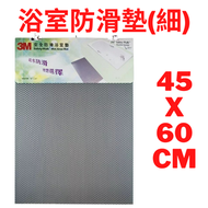3M - 安全防滑浴室墊 45x60cm 灰色｜Safety-Walk系列｜
