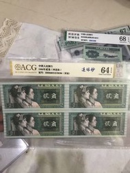 一張連體鈔