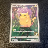 Pikachu Sword & Shield Expansion Pack 25th Anniversary C…