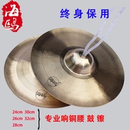 Seagull Copper Cymbal 28cm 30cm Gong Drum Cymbal Snorkel Drum Cymbal Waist Drum Cymbal Band Cymbal S