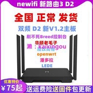 【正貨】newifi新路由3雙頻5G千兆軟路由器梅林openwrt潘多拉華碩老毛子固  露天拍賣（統編）