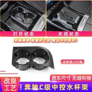 Suitable for Mercedes-Benz C-Class Water Cup Holder 22 23 24 C180 C200 C260 C300 Center Console Cup 