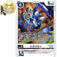 BT17-075 U Eosmon Secret Crisis