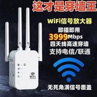 超強WiFi穿墻王?WIFI放大器 訊號延伸器 臺灣專用 110V 2.4G/5G雙頻 網路放大器 強波器 信號增強器