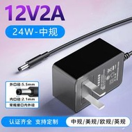 12v2a電源適配器 中規認證機頂盒燈帶小度充電器 24v1a電源適配器