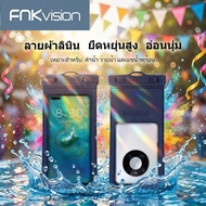FNKVision Waterproof Bag Phone Case Mobile 4-Layer Dustproof Photo Strap