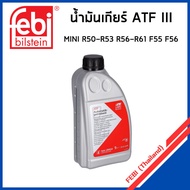 **Check Before Ordering MINI COOPER Gear Oil ATF III (1 Liter) R50 R52 R53 R56 R57 R58 R59 R60 F55 F